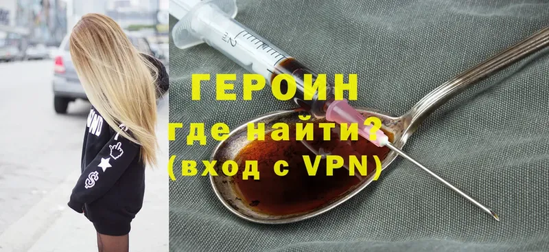 ГЕРОИН Heroin  нарко площадка официальный сайт  Катав-Ивановск 