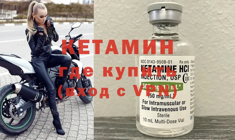 Кетамин VHQ  blacksprut   Катав-Ивановск 