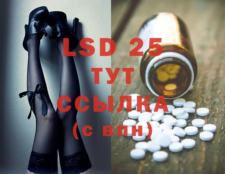 LSD-25 экстази ecstasy  Катав-Ивановск 